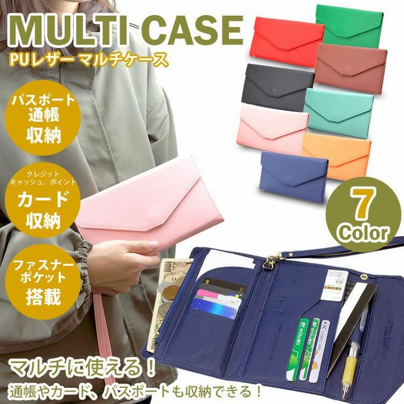 カードケース パスポートケース 通帳ケース スキミング防止 三