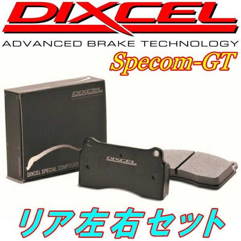 DIXCEL Specom GTブレーキパッドR用 ZN6トヨタ GR SPORT