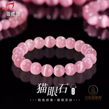 🙏🏻已開光過爐🙏🏻偏財手鍊 招貴人手鍊 平安手鍊 粉色貓眼石手串女ins風小衆精緻高級感夏季手鏈送閨蜜女友