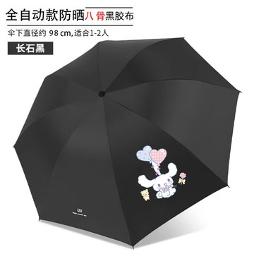 雨傘 陽傘 摺疊傘🎀 三麗鷗玉桂狗雨傘晴雨兩用全自動卡通折疊傘卡通防曬遮陽太陽傘女