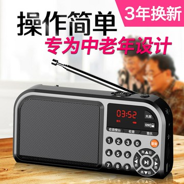 收音機老人老年迷你小音響廣播插卡小音箱隨身聽