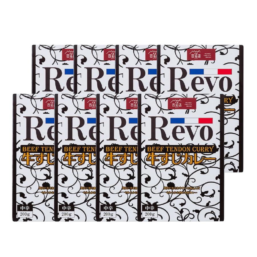 大阪 「洋食Revo」 和牛すじカレー（レトルト200g×8箱)    送料無料 北海道・沖縄・離島は配送不可)