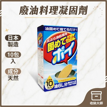 台灣現貨 廢油料理凝固劑 廢油凝固劑 廢油凝固粉 廢油處理 油凝固劑 油凝固 廢油