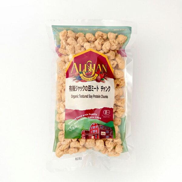 ALISHAN（アリサン） ジャックの豆ミート・チャンク（大豆蛋白質） 100g