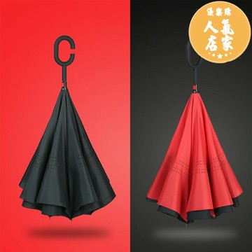 反向折疊傘 自動折疊傘 自動反折傘 雨傘反向傘免持式車用雙層加大號C型晴雨汽車反折長柄傘客製化logo