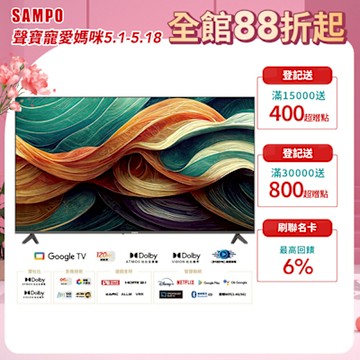 SAMPO聲寶85吋 QLED Google TV 3.0液晶顯示器 QM-85SD620 含基本安裝+舊機回收