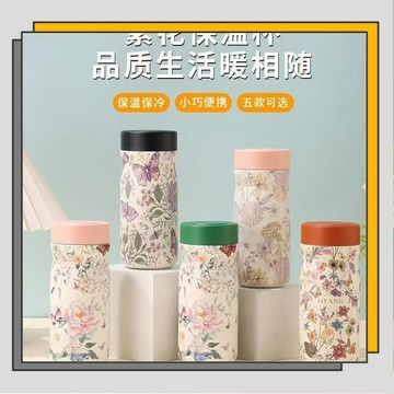 🔥臺灣出貨🔥限時特價 國潮風繁花保溫杯 抗菌食品級保溫杯 兒童保溫杯 復古個性316不鏽鋼保溫瓶 時尚保溫杯 便攜口