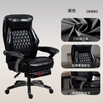 老闆椅 辦公椅 家用貓爪皮可躺辦公椅 舒適久坐靠背椅 商務電腦椅 160°大角度後仰老闆椅
