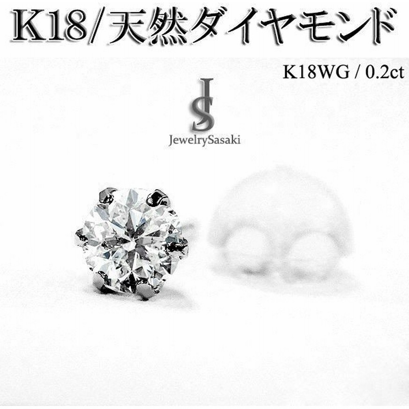 K18 ホワイトゴールド ダイヤモンドピアス 天然 ダイヤ 0 2ct 18k ダイヤ ピアス メンズ レディース 1粒 片耳 両耳 G Baller ジーボーラー ブランド 正規品 通販 Lineポイント最大get Lineショッピング