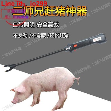 加強款二師兄電動趕豬神器防水防摔大容量電池趕牛器驅趕家畜通用