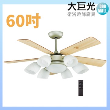 【大巨光】吊扇_60吋(WT-041)