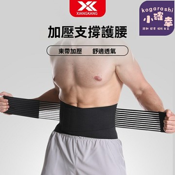【強力支撐護腰】健身護腰帶 運動腰帶 深蹲腰帶 束腰帶 透氣護具 腰椎間盤突出 舉重訓練 男女通用