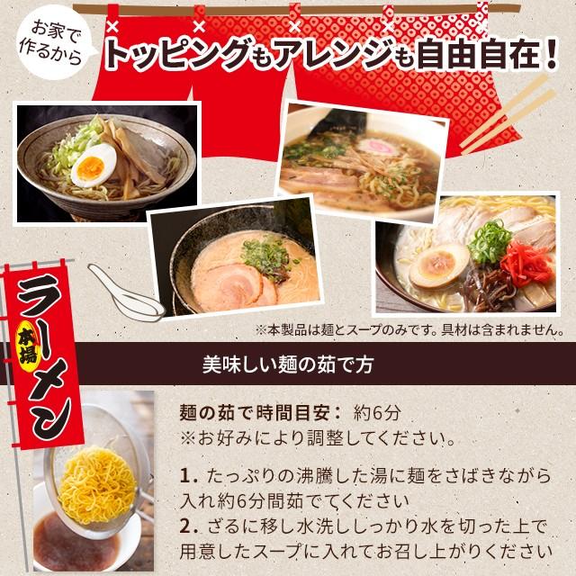 ラーメン 選べる３種 ！食べ比べ セット 博多豚骨 東京 醤油 2人前 送料無料 メール便 とんこつ しょうゆ  paypay Tポイント消化