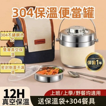 五年保固+30天免費試用 日本技術保溫餐盒 超長保溫便當盒 不鏽鋼餐盒 便攜飯盒 保溫飯盒  不鏽鋼保溫便當盒