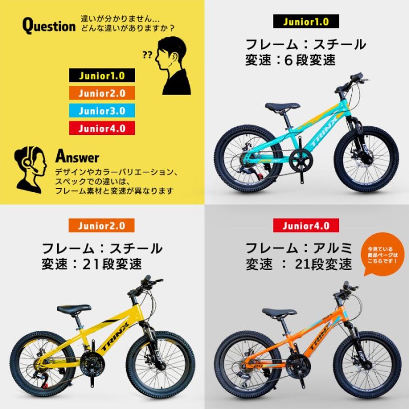 子供用 自転車 MTB マウンテンバイク 20インチ サイドスタンド付き