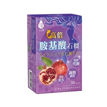 高倍胺基酸紅石榴-30顆