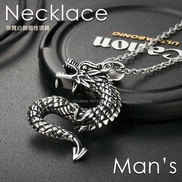 男項鍊推薦｜龍吟天下．滿鑽．客製刻字