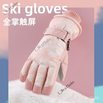 【防寒防水保暖】全掌觸屏滑雪手套 冬季女加絨厚男保暖棉手套 冬天騎行電動車防寒風手套 機車手套 登山手套 皮手套 電瓶車