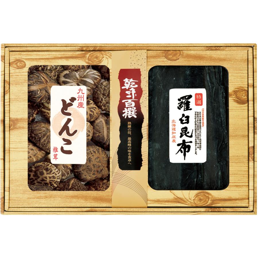 乾味百撰 九州産どんこ椎茸・羅臼昆布 GEE-100 Y196-095 ラッピング無料 のし無料 メッセージカード無料 干し椎茸 しいたけ ギフト 乾物 お歳暮 A31 送料無料