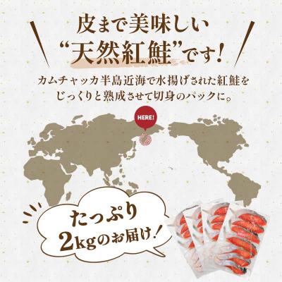 ふるさと納税 釧路市 12 15入金分まで年内配送 天然紅さけ切身 2kg(500g×4袋) 鮭 さけ  F4F-2418