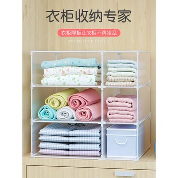 衣柜分層隔板塑料收納神器衣櫥柜子隔斷置物架臥室衣服整理箱家用