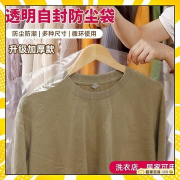 🏅全店隔日到貨🏅衣服防塵罩 傢用防塵袋 透明掛衣袋 大衣防塵套 外套防塵套 衣服防塵袋 防潮防蟲 西服防塵罩 衣服套