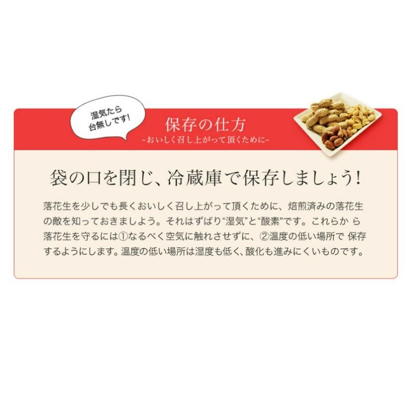 令和5年産千葉県産高級落花生 はねだし さや煎り 340g 訳あり