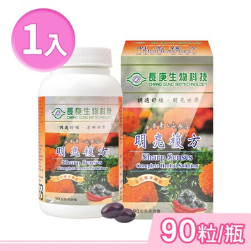 【長庚生技】明亮複方軟膠囊 90粒/瓶 (葉黃素&山桑子)