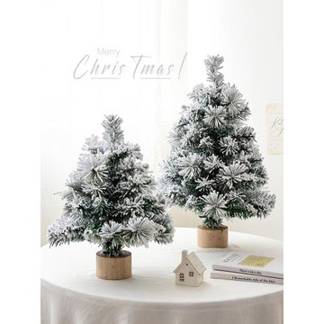 圣誕落雪迷你圣誕樹桌面擺件家用30/45/60CM雪松植絨圣誕裝飾品
