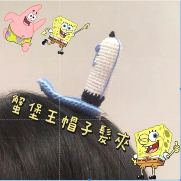 《胖胖ㄉ狗狗》*現貨*蟹堡王帽子 髮夾 髮飾 海綿寶寶 廚師帽 針織髮夾 送禮推薦 可愛 卡通 情侶 閨密 穿搭配件