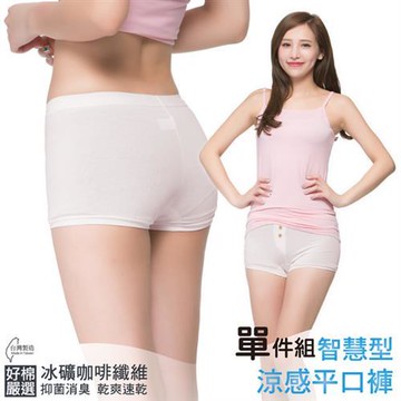 【好棉嚴選】涼感冰礦咖啡 台灣冰涼玉透氣清爽抗UV 防曬速乾消臭平口女內褲-粉色 單件組