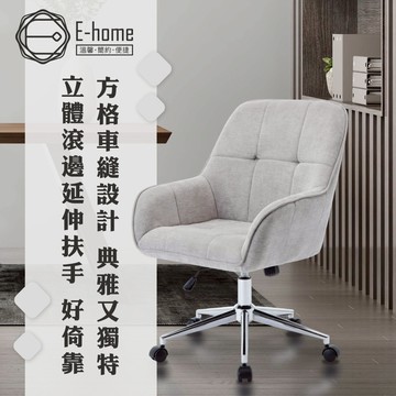 E-home 伊芙高級布面電腦 辦公椅 椅子 書桌椅 人體工學 美容椅