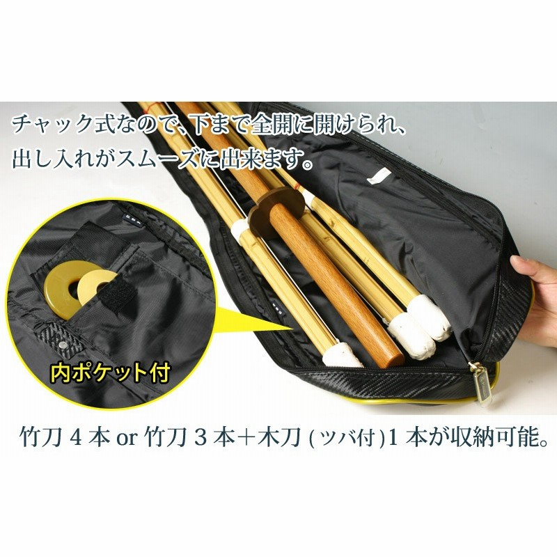松勘】 『冠』 バックパック＆竹刀袋 お買得セット 金色と黒色の