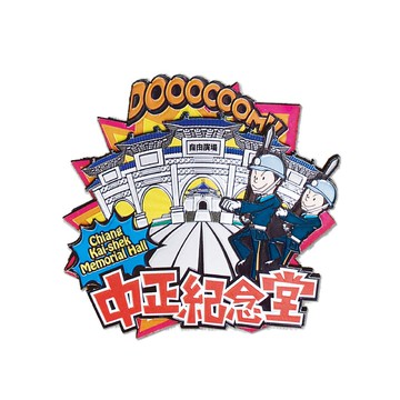 金銀箔冰箱貼｜中正紀念堂