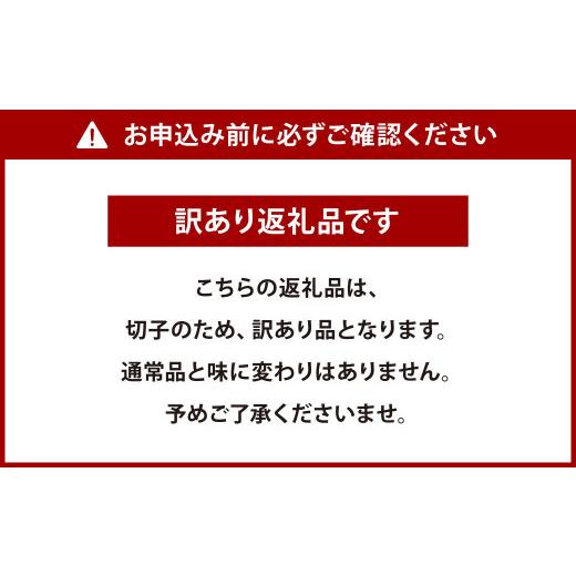 ふるさと納税 福岡県 北九州市  無着色 からし明太子 切れ子 400g