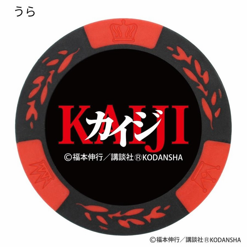 ゴルフマーカー カイジ レッド KAIJI カジノチップマーカー