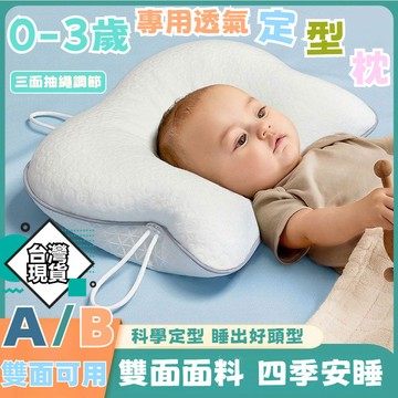 🍄臺灣出貨🍄嬰兒枕 嬰兒定型枕 定型枕 安撫枕 新生兒枕 嬰兒枕頭 矯正偏頭枕 側睡枕 U型枕 新生兒童枕頭 防驚跳