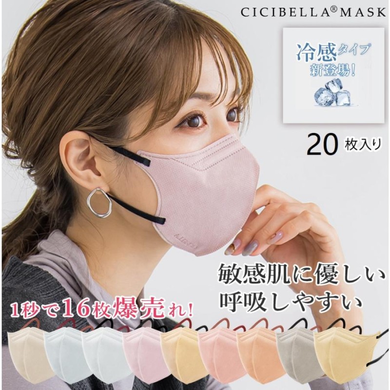 新作人気モデル まいたん様専用 シシベラ CICIBELLA 冷感タイプ 100枚