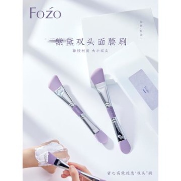 雙頭面膜刷 硅膠泥膜專用銅管軟頭涂抹式DIY清潔水療攪拌面膜刷子