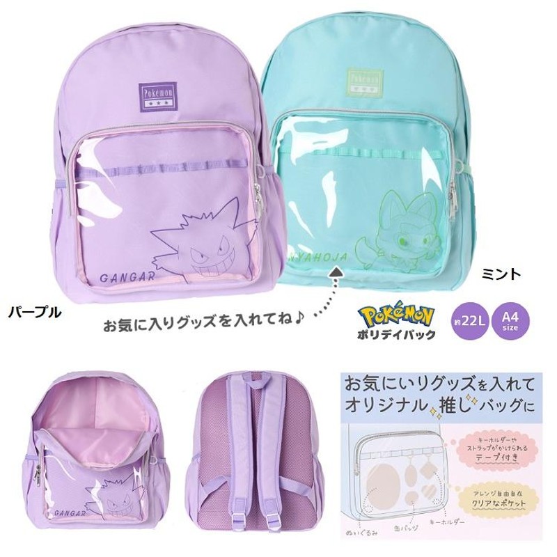 ポケモンセンターオンライン ポケモン]スクエアリュックが登場