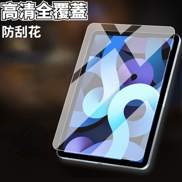 高清Ipad保護貼 適用於蘋果ipad air5/4平板ipadpro11mini6/5保護膜 pro12.9
