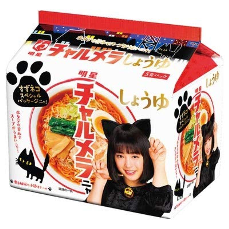 明星食品 チャルメラ しょうゆラーメン 5食パック×6個入