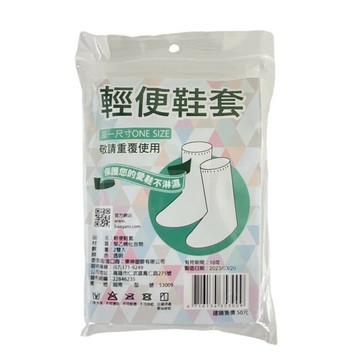 輕便鞋套2雙入