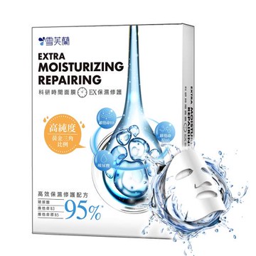 【雪芙蘭】科研時間面膜《EX保濕修護》4入/盒