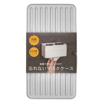 平和 磁吸式抗菌口罩收納盒 約50枚口罩收納  純潔白  1個