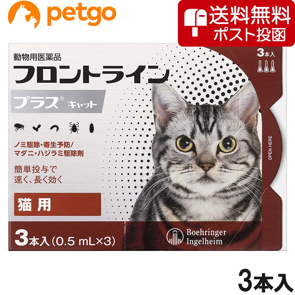 バイエル　ドロンタール錠　猫用寄生虫駆除剤　24錠