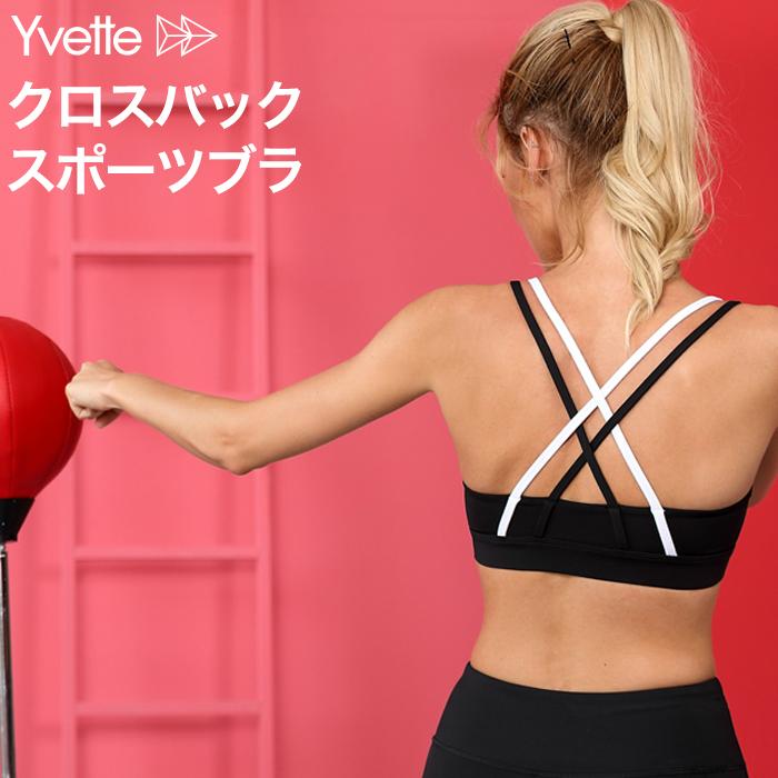 Yvette（イベット）スポーツブラ ブラトップ ブラジャー 揺れない