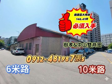 台中最便宜［商業用地］大面寬”角地”｜台中市太平區平欣段