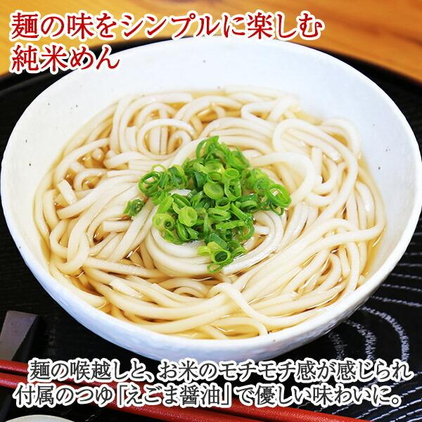 母の日 花 カード付き 盛岡純米めん 4食 ギフト セット(純米麺 盛岡 冷麺 じゃじゃ麺 フォー)プレゼント 純米めん