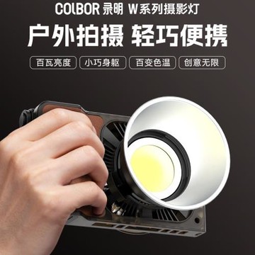 Colbor錄明W60/W100攝影燈雙色溫RGB補光燈常亮柔光新品打光燈